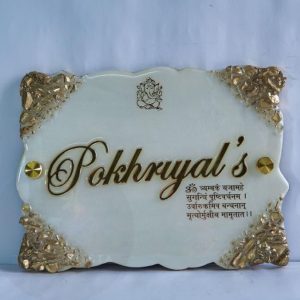 Resin Customised Name Plate