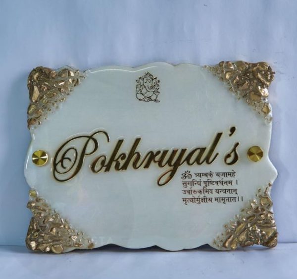 Resin Customised Name Plate