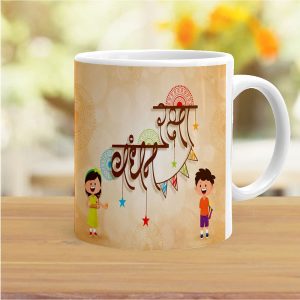 Happy Rakhi/Rakshabandhan Printed Coffee Mug